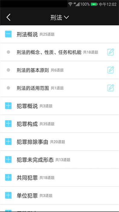 法考宝典最新版的图册