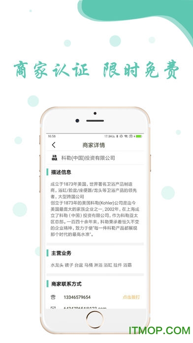 菲建通手机版的图册