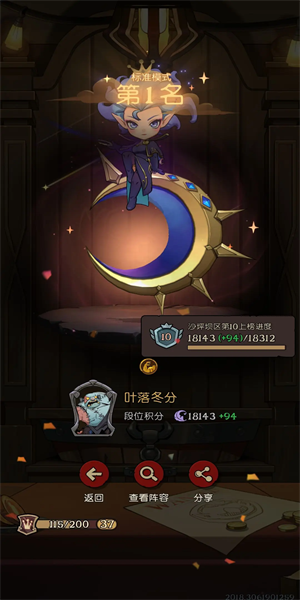 月圆之夜九游版的图册