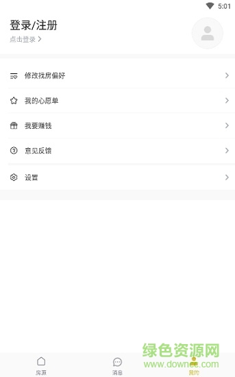 省事租房的图册