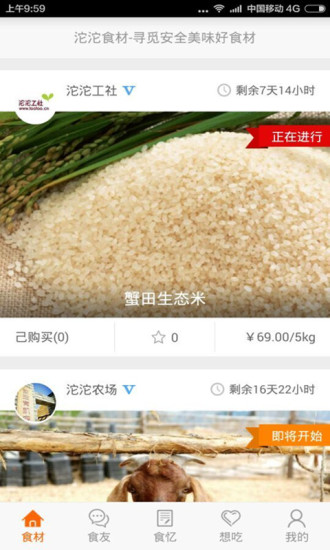 沱沱食忆的图册