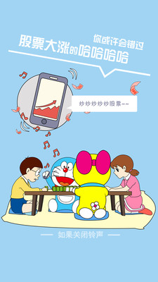 哆啦铃声软件的图册