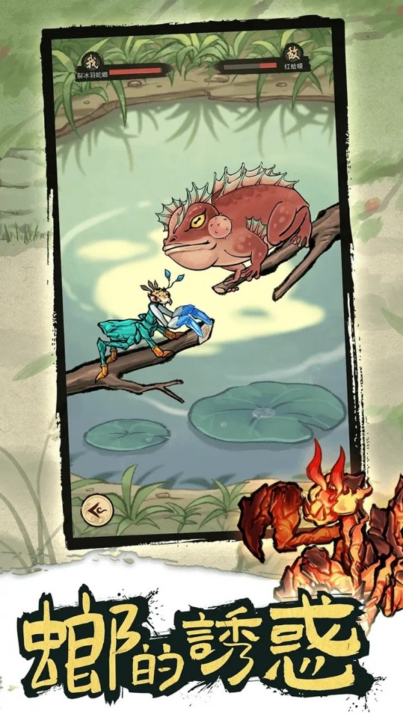 螂的诱惑正版的图册