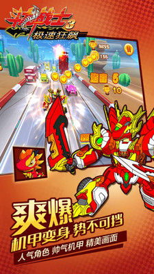 斗龙战士3极速狂飙的图册