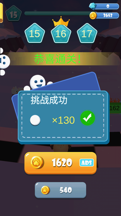 雪崩镇雪球冲冲冲的图册