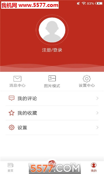 氧都上思官方版的图册