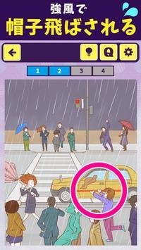 常见的倒霉事的图册