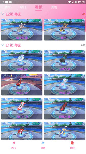 繁华美化包vip版的图册