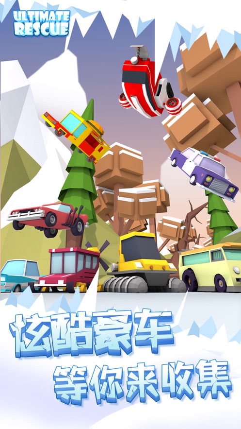 绝地营救的图册