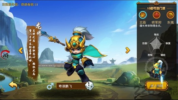 萌q三国无限元宝版的图册