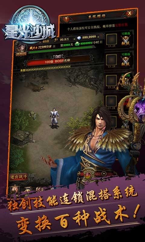 星光沙城的图册