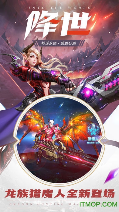 360神话永恒手游的图册