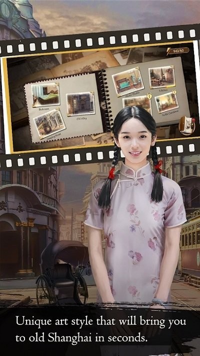 上海浪漫的图册