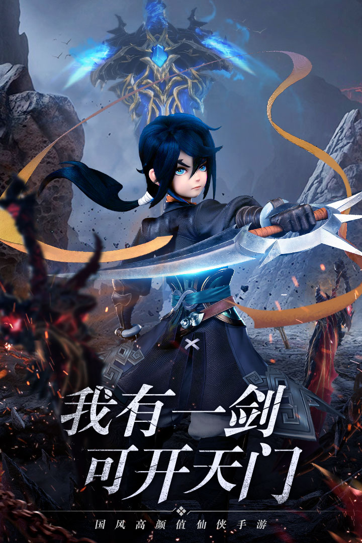 剑御天下九游版的图册