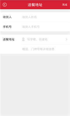 优饭ufan(家庭厨房外卖)的图册