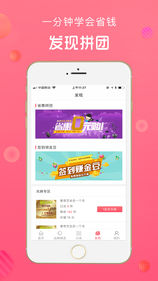 省惠优选的图册