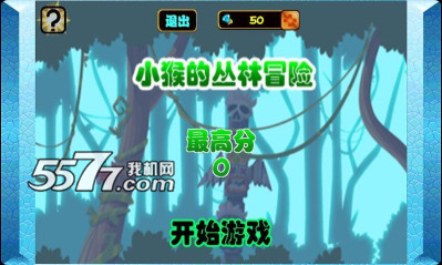 小猴的丛林冒险(丛林酷跑)的图册