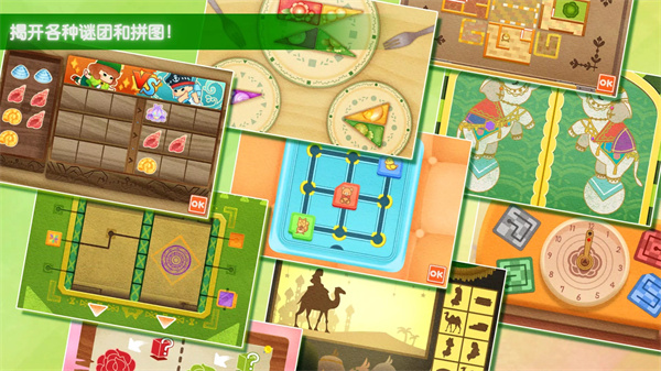 迷途猫之旅3免广告版的图册