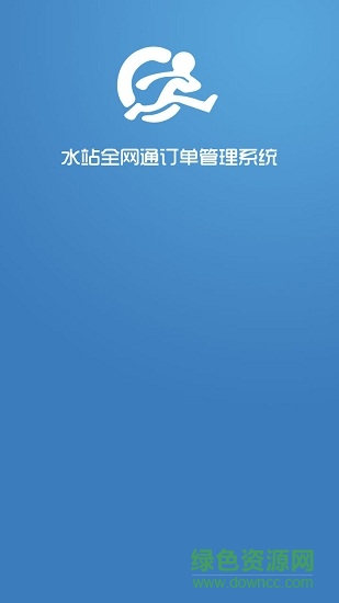 吉客道水站的图册