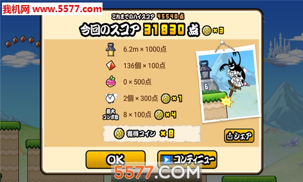 猫咪大弹跳安卓版的图册