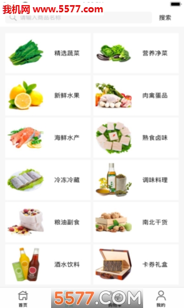 青蛙鲜生安卓版的图册