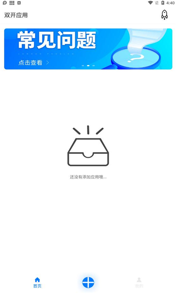 星河分身助手app的图册