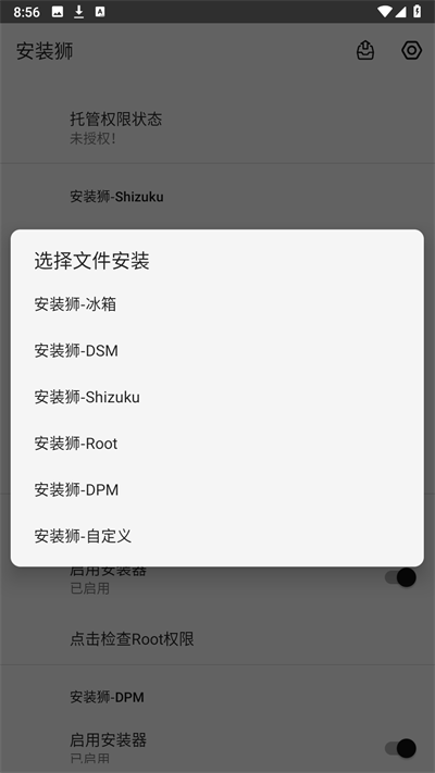 安装狮(InstallLion)的图册