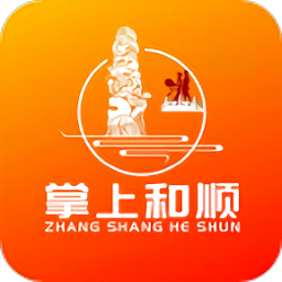 掌上和顺最新版