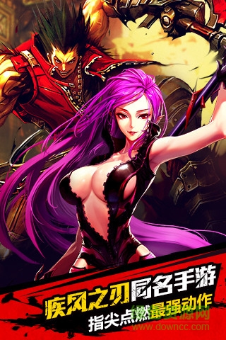 疾风之刃手机版的图册