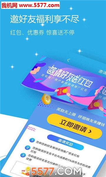 聚惠活动安卓版的图册