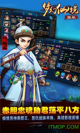 梦幻仙境挂机版修改版的图册