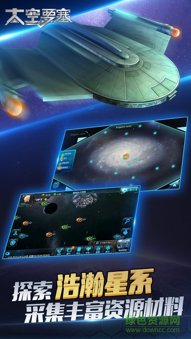 太空要塞的图册