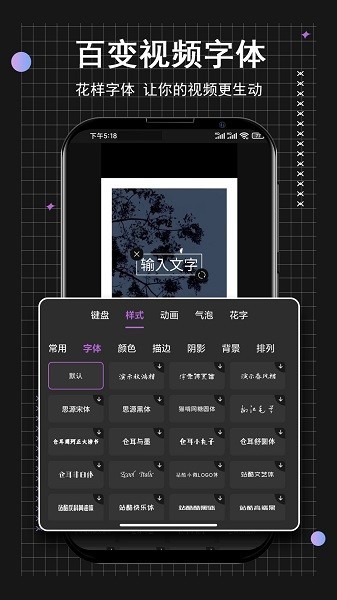 小时代短视频编辑软件的图册