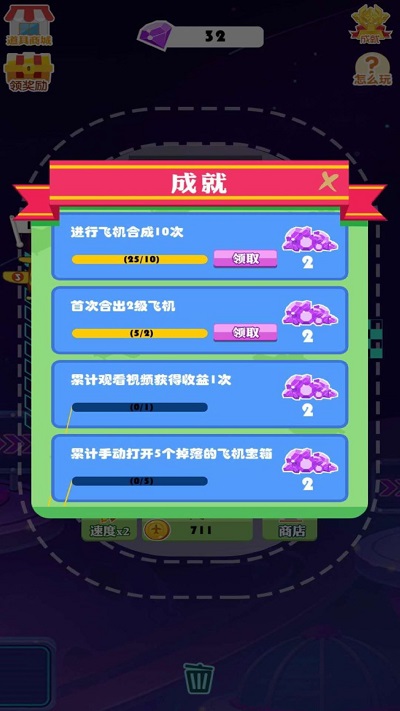 天天开飞官方版的图册