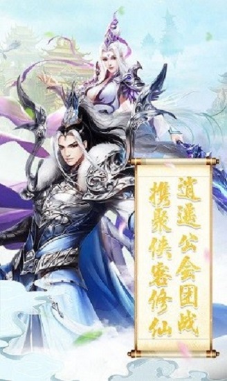 龙魂仙道官方版的图册