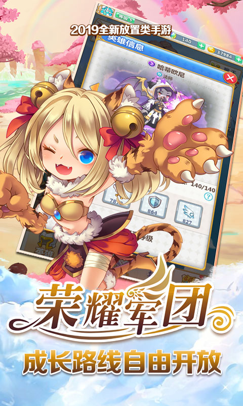 荣耀军团ol的图册