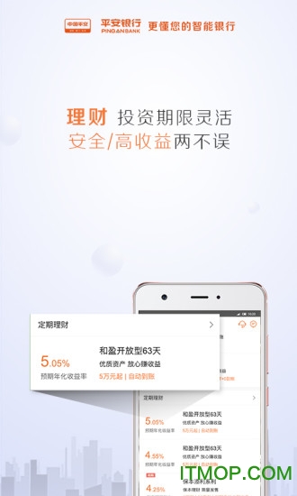 平安口袋银行最新版本的图册