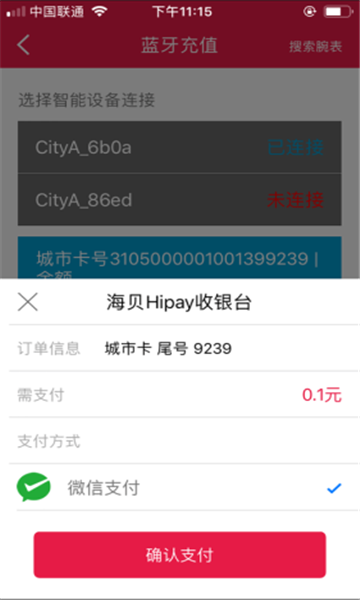 唯啦充值安卓版的图册