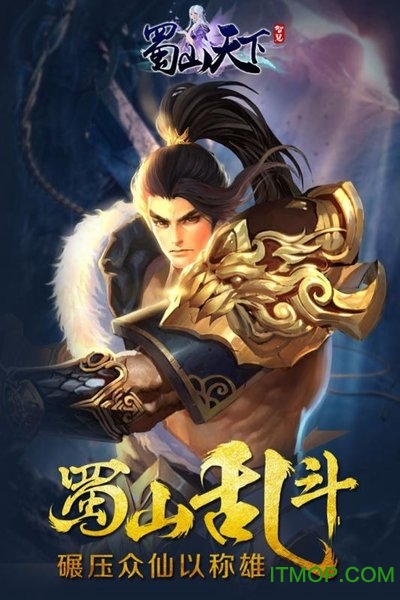 仙豆蜀山天下手游的图册