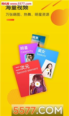 熊猫视频动态壁纸安卓版的图册