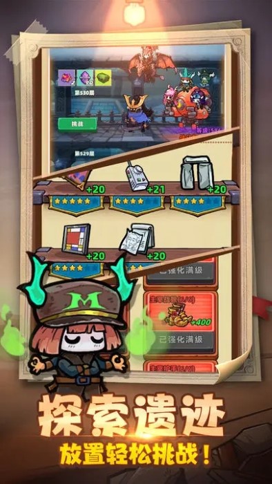 重启未知旅行官方版的图册