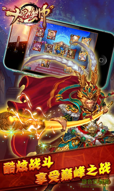 大召唤师手游360版(グラサマ)的图册