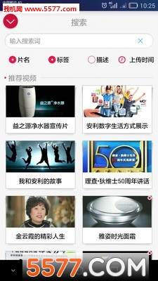 安利播库安卓版的图册