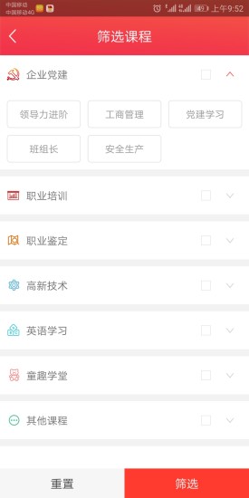石油云课堂的图册