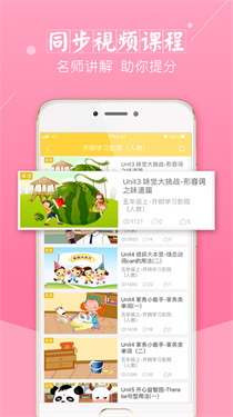 倍速课堂官方版的图册