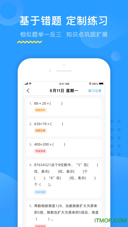 大力AI辅导app的图册