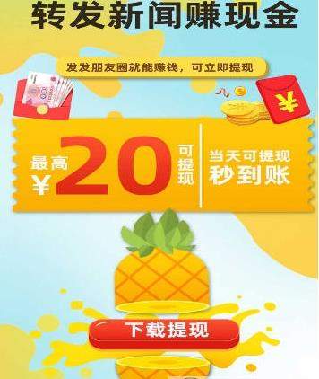 菠萝快读红包版的图册