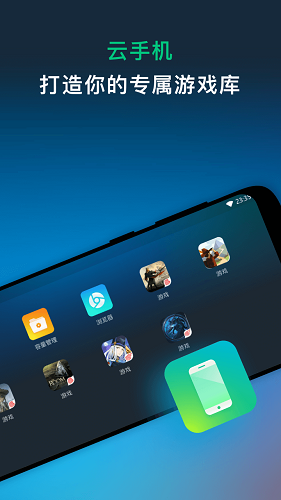 网易云游戏网页版登录入口的图册