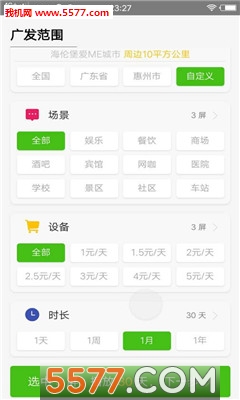 提醒宝官方版的图册