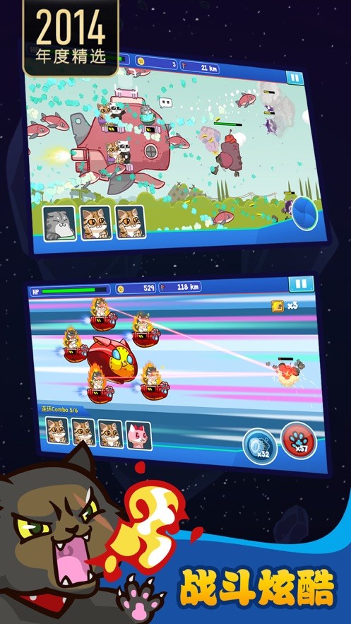 决战喵星的图册